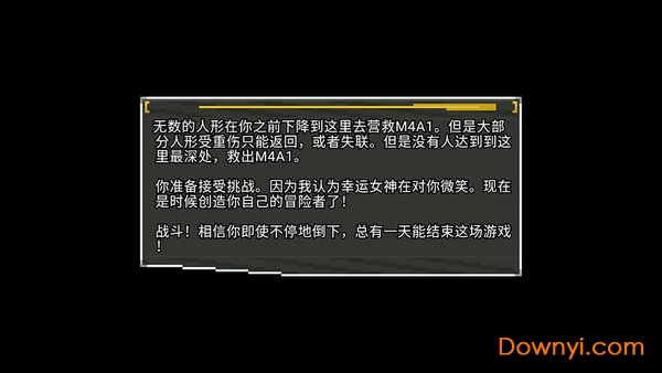 少前地牢图1