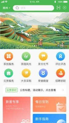 云赏信阳毛尖第3张截图