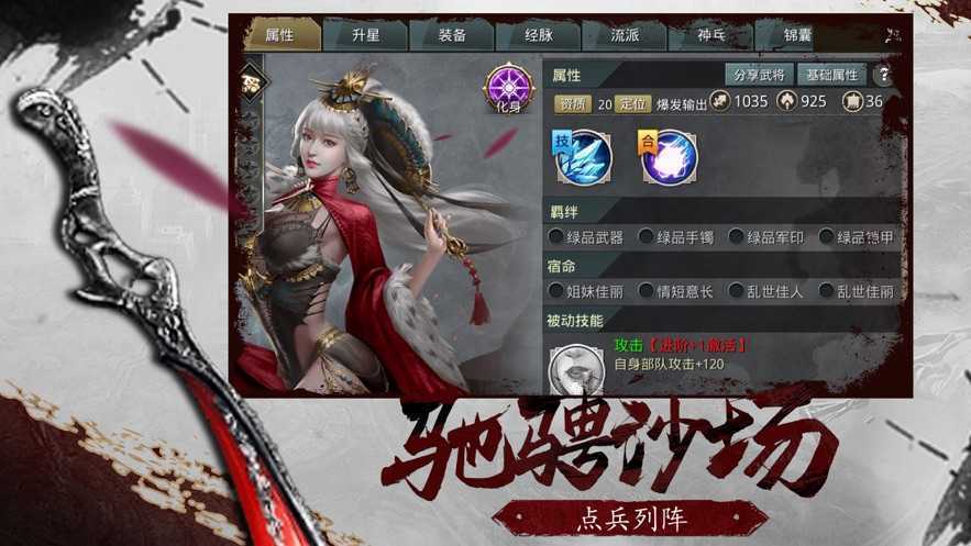 烽烟战九州手机版图1