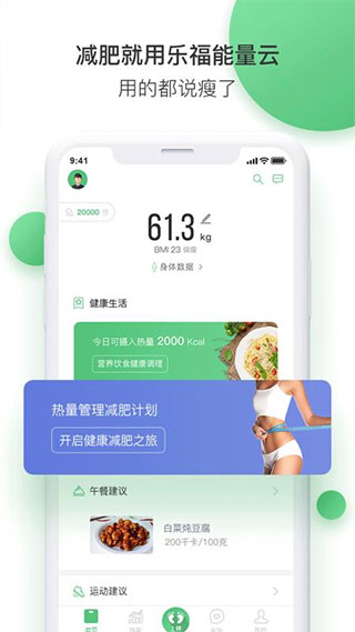 乐福能量云app图1