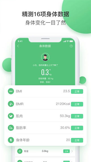 乐福能量云app图2