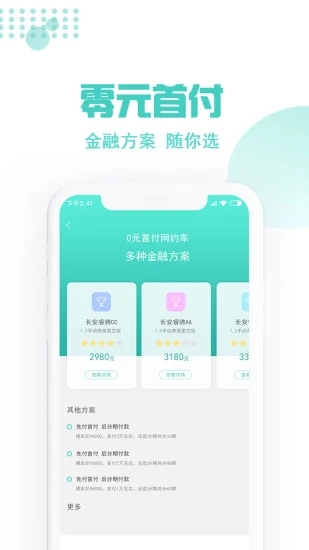 玖玖约车司机端app图4