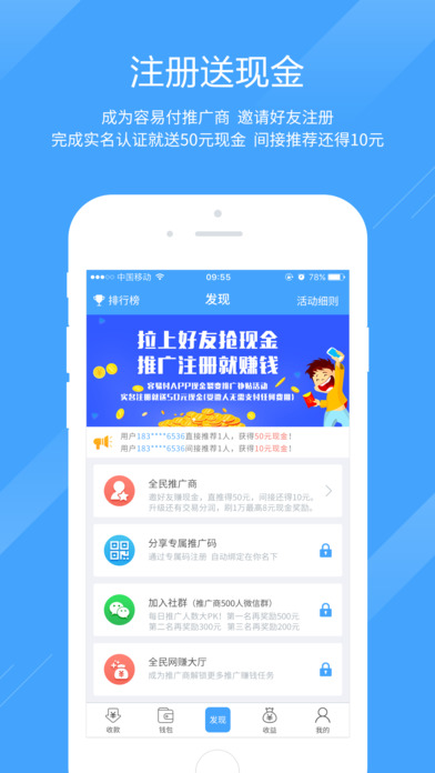 容易付聚合版app安卓版下载第4张截图