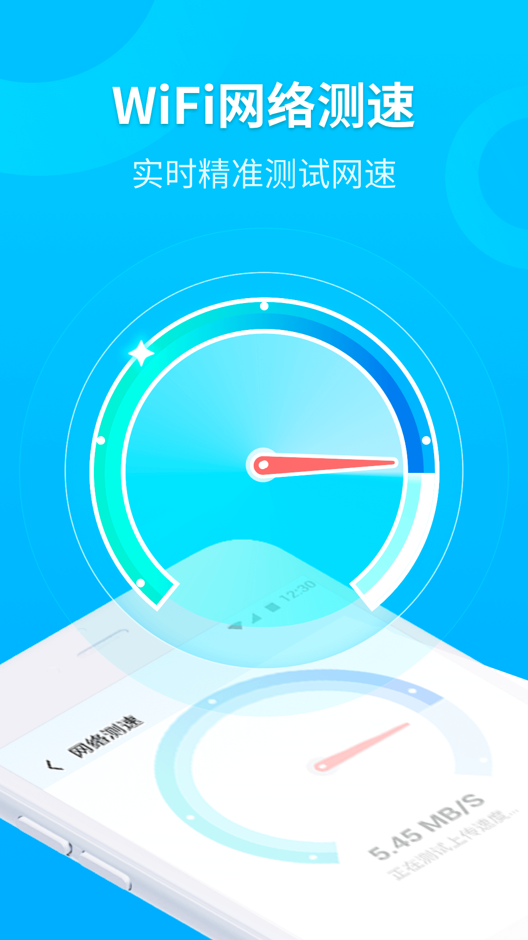 5G速通WiFi图3