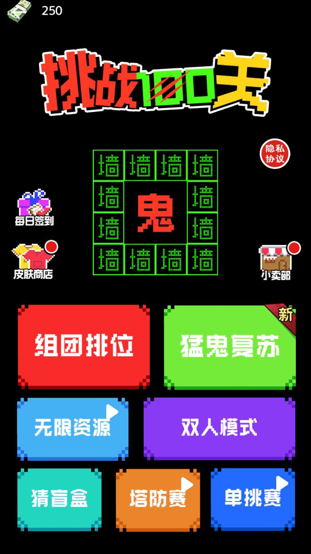 挑战100关图3