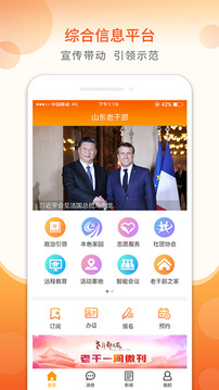 老干部图3