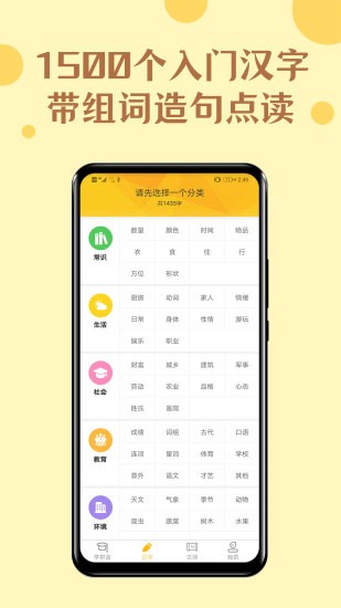 52拼音app图2