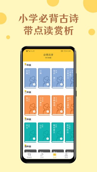 52拼音app图4