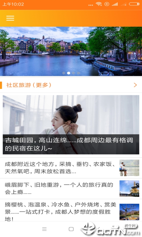 社区快报图3