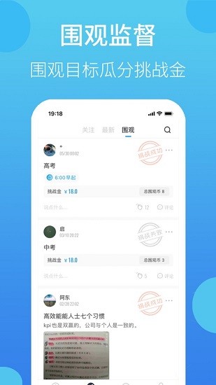 叮叮打卡app