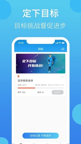 叮叮打卡app