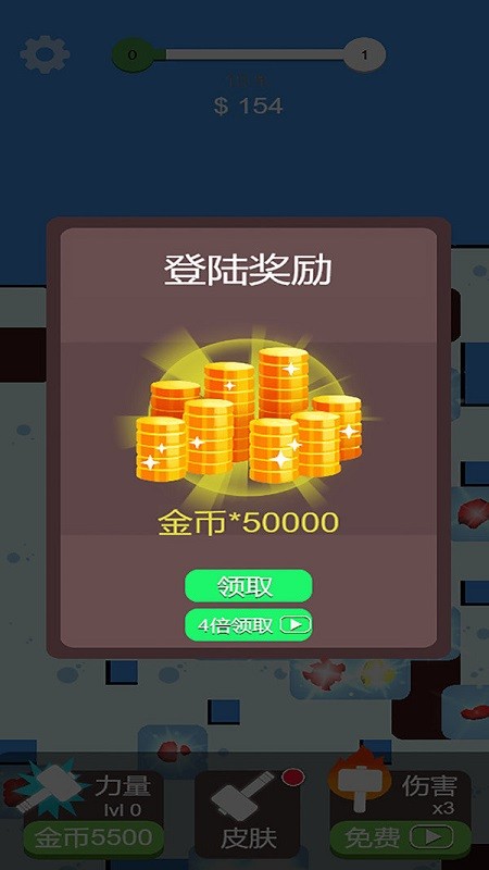 敲冰块图2
