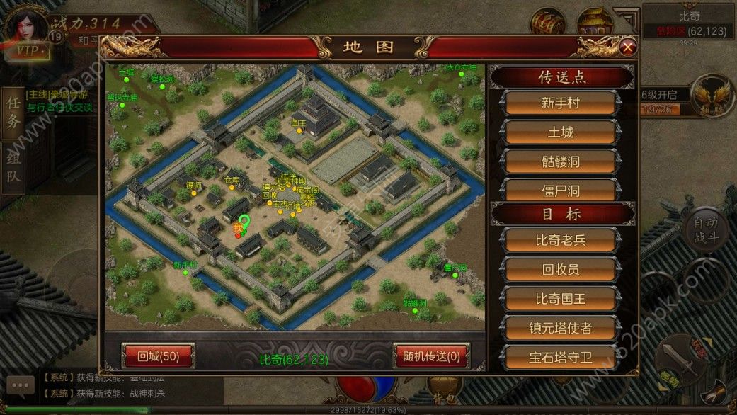 贪玩主宰手游图3