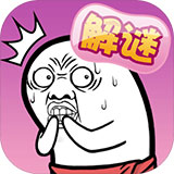 肥皂大解谜1.0.0图标