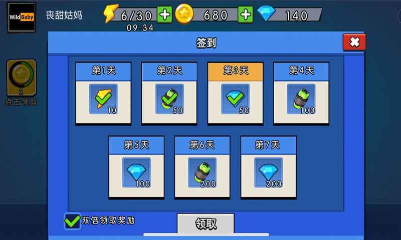 走A枪神1.0.1图3