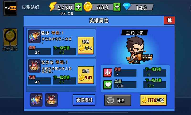 走A枪神1.0.1图2