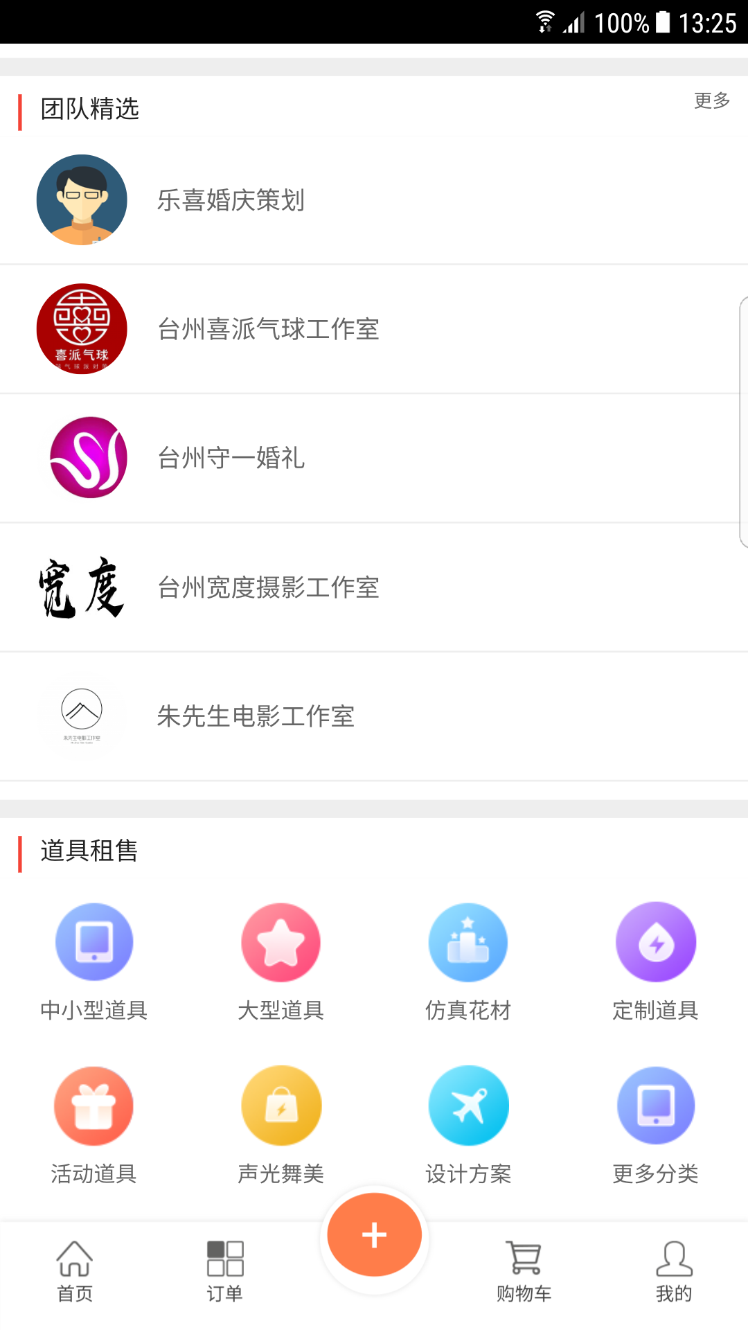三世姻缘图2