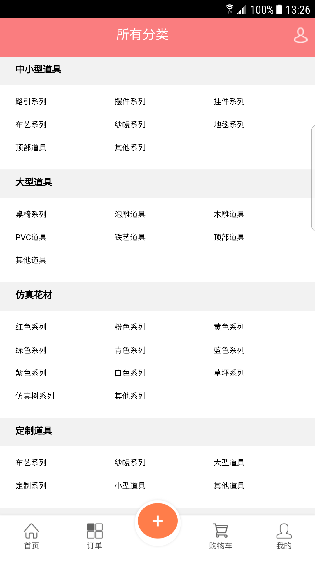 三世姻缘图4