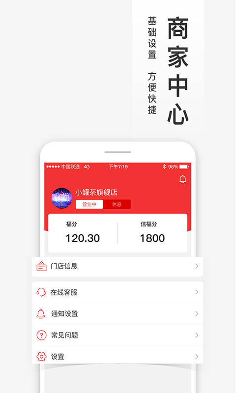 福进盟商家版图2