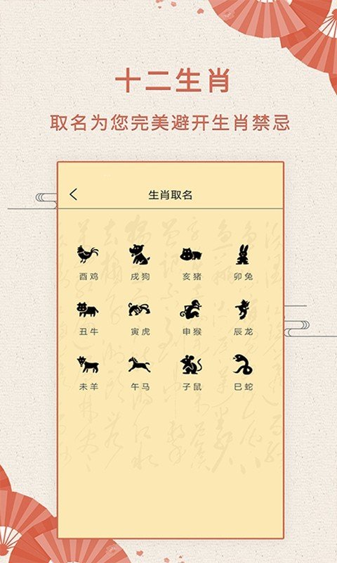 如意取名字图1