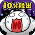 死翘翘前10分钟图标