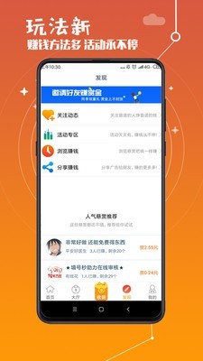 赏乐帮红包版图4