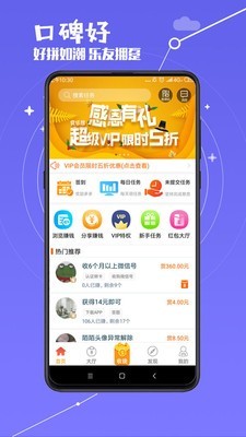 赏乐帮红包版图1