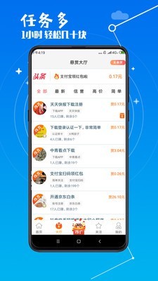 赏乐帮红包版图3