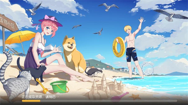 养了个猫官方正版图1