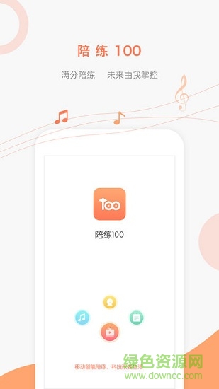 陪练100app图3