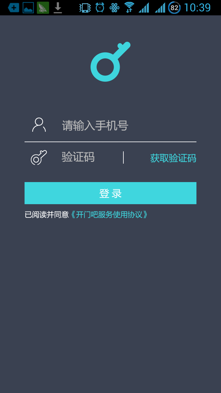 开门吧图4