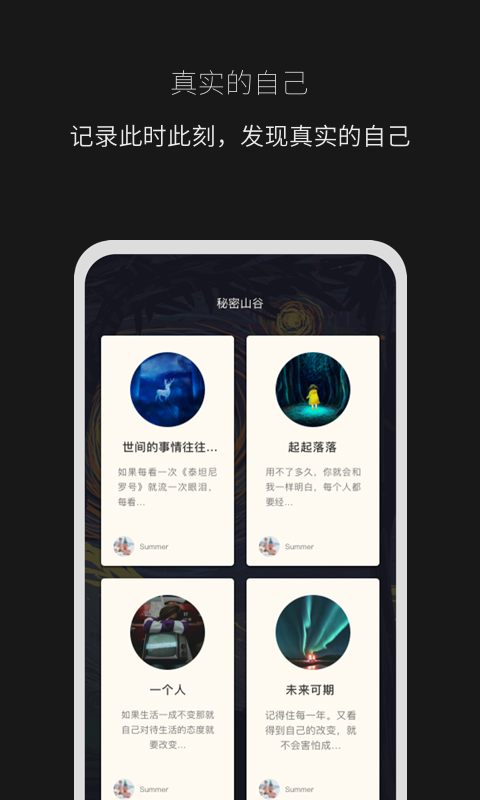 秘密山谷图5