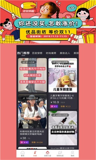 淘安狸图2