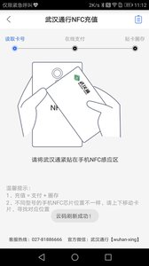 武汉通行最新版图3