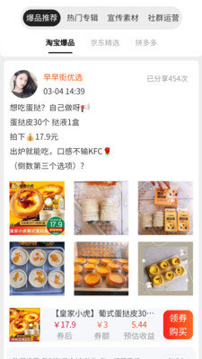 早早街图4