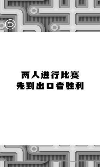 迷途终点图1