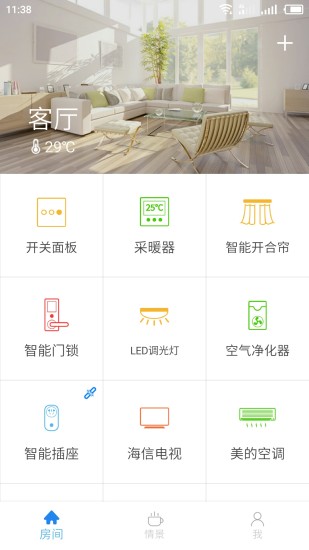 优智云家app安卓版下载截图4