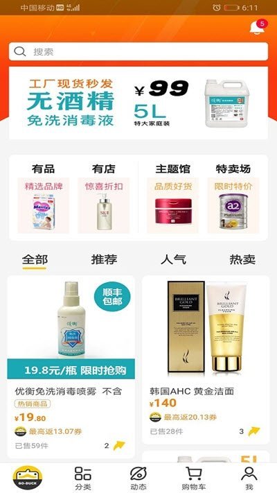 葱鸭百货图2