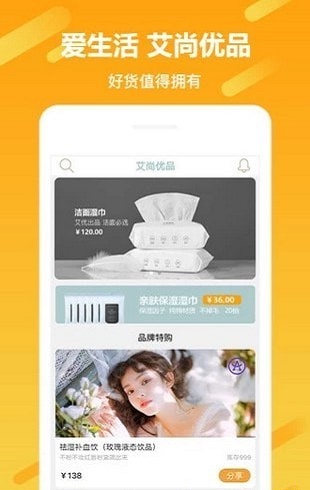 艾尚优品图1