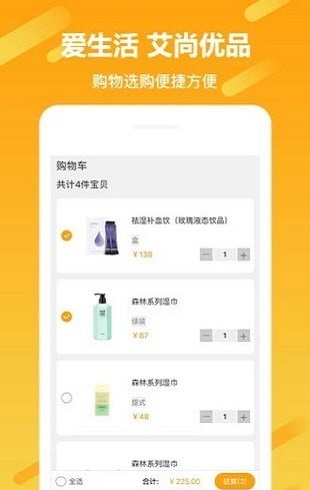 艾尚优品图3