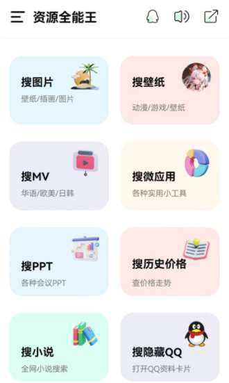 资源全能王图4