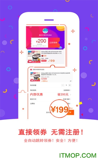 淘助手图1