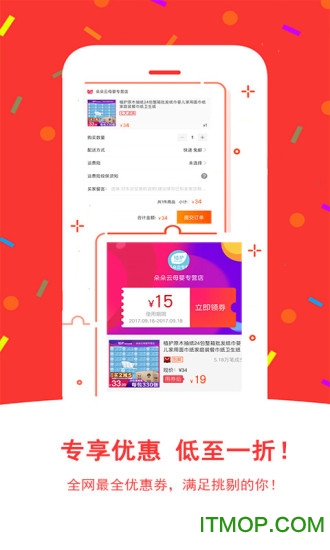 淘助手图4