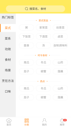 做菜食谱图1