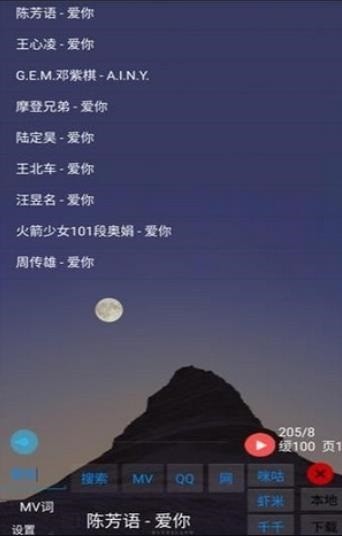 光羽音乐图3