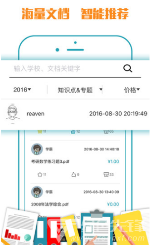 小马文库图3