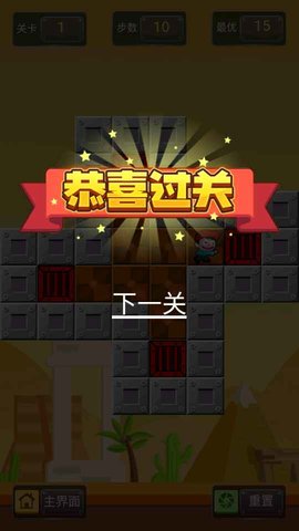 超级搬运工图2