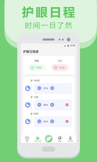 夜间护眼防蓝光图1