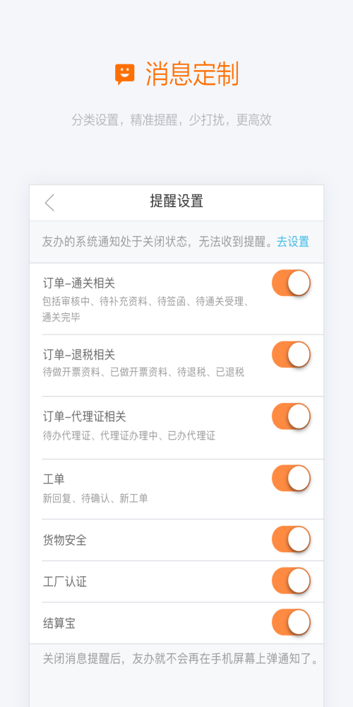 阿里友办手机版图3