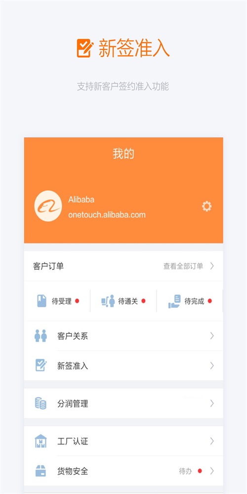 阿里友办手机版图2